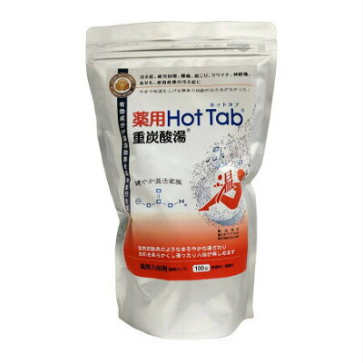 薬用ホットタブ 重炭酸湯(100錠)